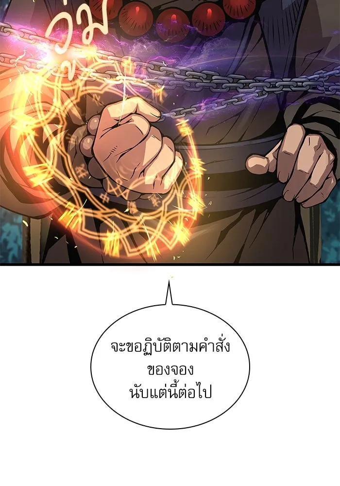 ลับลางลวง ตอนที่ 62 นักฆ่าใต้พิภพ (2) รูปที่ 173