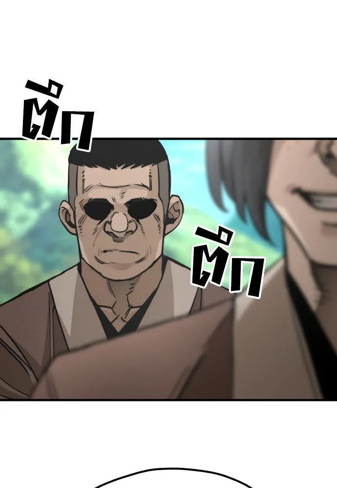 เส้นทางสู่เทพมาร ตอนที่ 47 รูปที่ 20