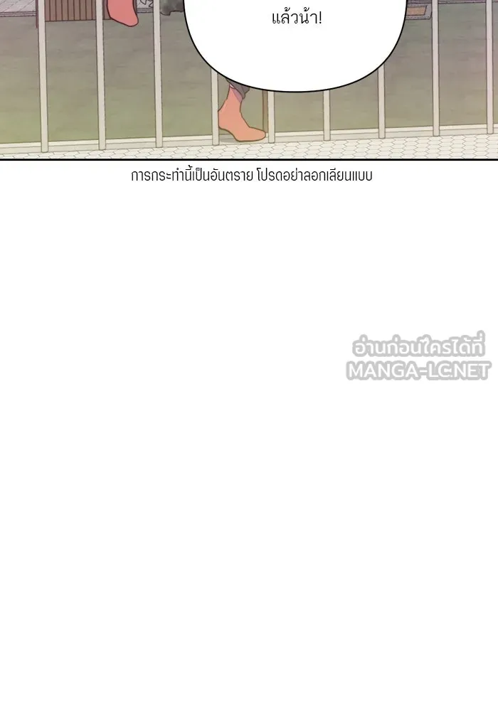 เปย์นี้เพื่อนาย My Sugar Baby ตอนที่ 26 สัญญาการเลี้ยงดูสิ้นสุด รูปที่ 3