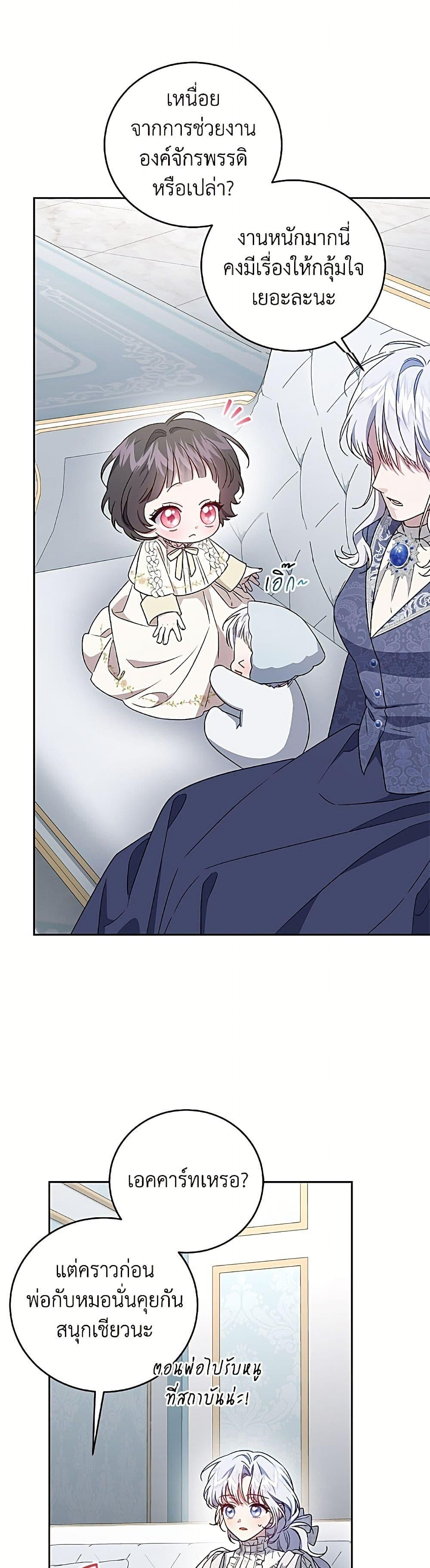 Manga-lc-com อ่านมังงะ อ่านการ์ตูน ออนไลน์ ฟรี I Became the Stepmother of an Irrevocable Dark Family ตอนที่ 1 2 3 4 5 6 7 8 9 10 11 12 13 14 ฟรี ไม่มีโฆษณา Manga-lc - อ่าน มังงะ อ่าน การ์ตูน ออนไลน์ อ่านมังงะ ฟรี