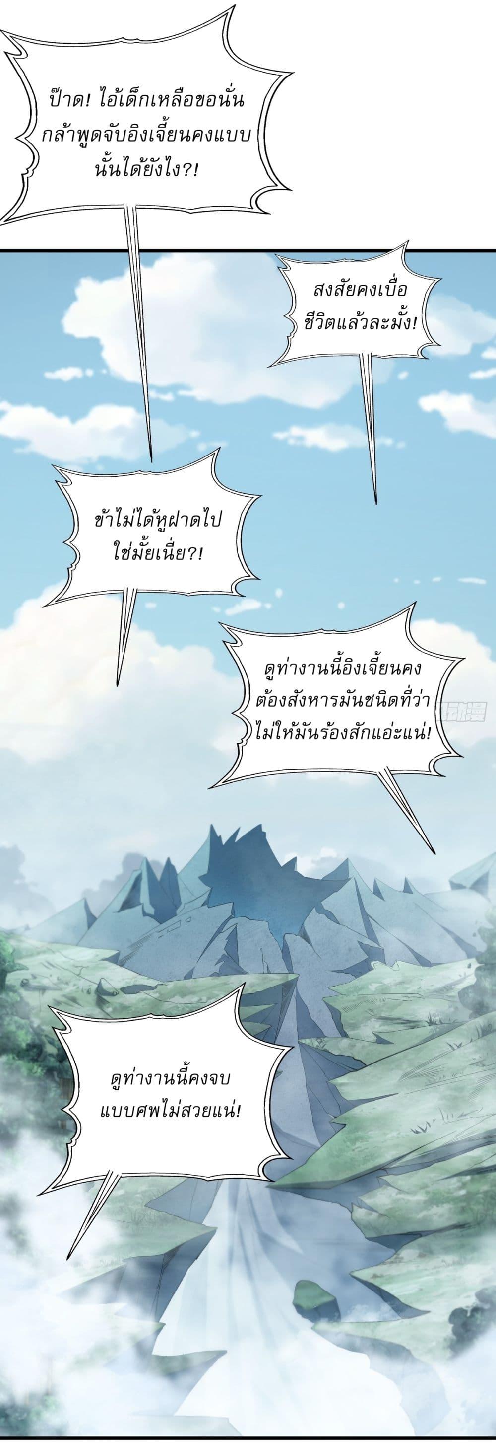 Manga-lc-com อ่านมังงะ อ่านการ์ตูน ออนไลน์ ฟรี Invincible After a Hundred Years of Seclusion ตอนที่ 1 2 3 4 5 6 7 8 9 10 11 12 13 14 ฟรี ไม่มีโฆษณา Manga-lc - อ่าน มังงะ อ่าน การ์ตูน ออนไลน์ อ่านมังงะ ฟรี