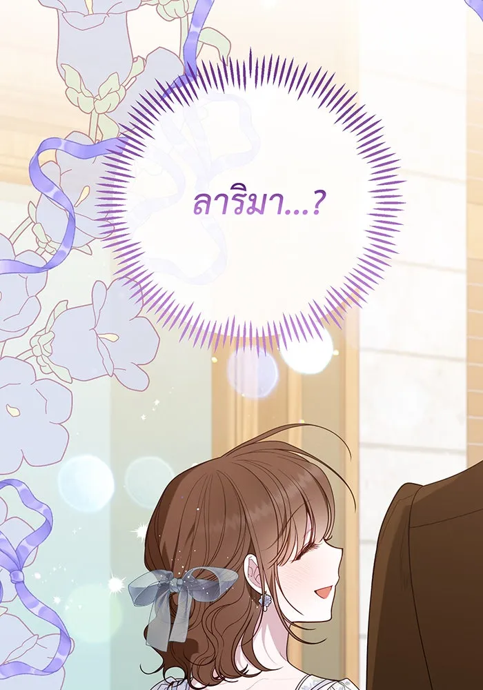 หนูน้อยทรราช ตอนที่ 96 รูปที่ 110