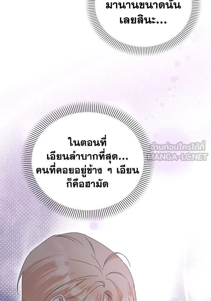 ชีวิตใหม่ในตระกูลมือสังหาร ตอนที่ 63 รูปที่ 99