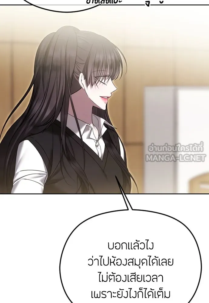 วิธีหนีตายจากนิยายโรคจิต ตอนที่ 75 รูปที่ 90