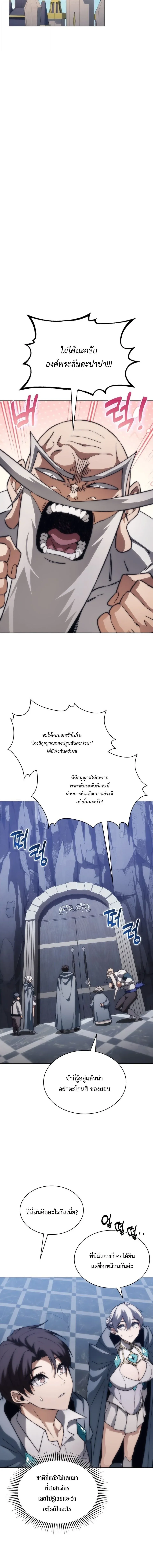 Return of the Apocalypse-Class Death Knight เดธไนท_ระด_บหายนะหวนค_นส_อด_ต ตอนที่ ตอนที่ 77 รูปที่ 6