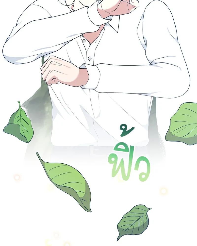 คนสวนโลกฮันเตอร์ ตอนที่ 40 รูปที่ 44