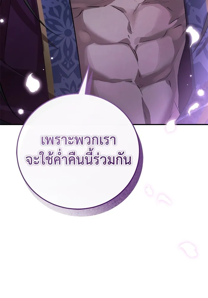 ยามหมาป่าทมิฬเพรียกหา ตอนที่ 3 รูปที่ 166