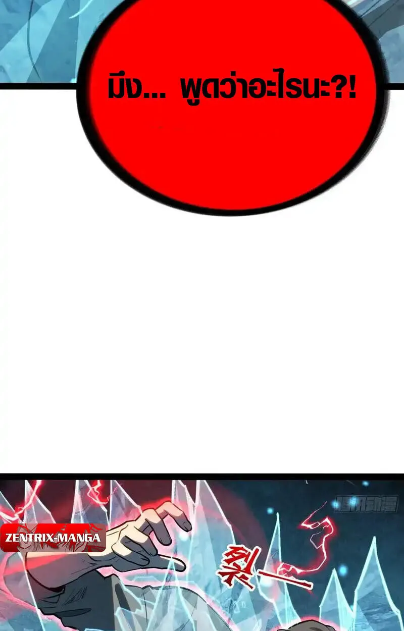 Full-Time Awakening ต_นพล_งไร_ข_ดจำก_ด ตอนที่ ตอนที่ 44 รูปที่ 9