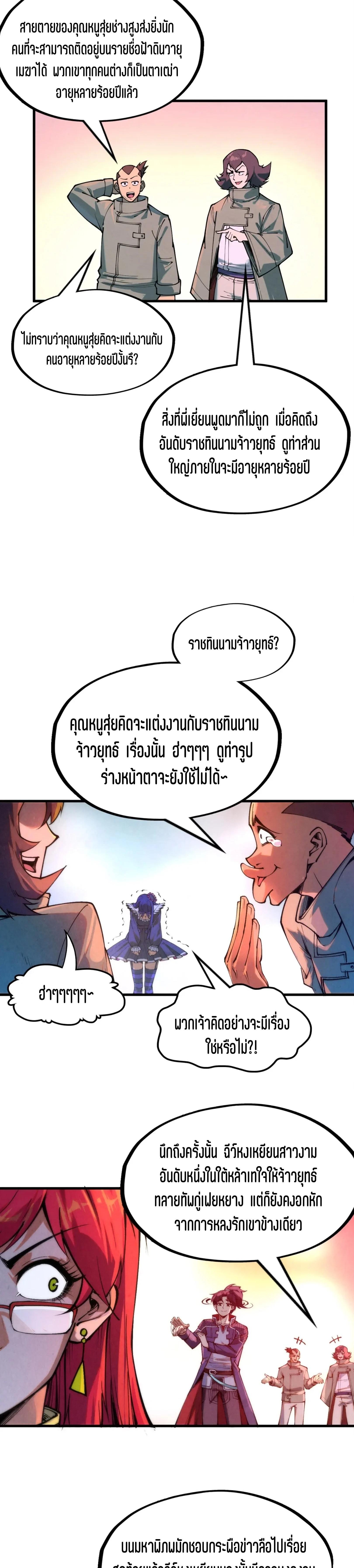 Manga-lc-com อ่านมังงะ อ่านการ์ตูน ออนไลน์ ฟรี The Eternal Supreme ตอนที่ 1 2 3 4 5 6 7 8 9 10 11 12 13 14 ฟรี ไม่มีโฆษณา Manga-lc - อ่าน มังงะ อ่าน การ์ตูน ออนไลน์ อ่านมังงะ ฟรี