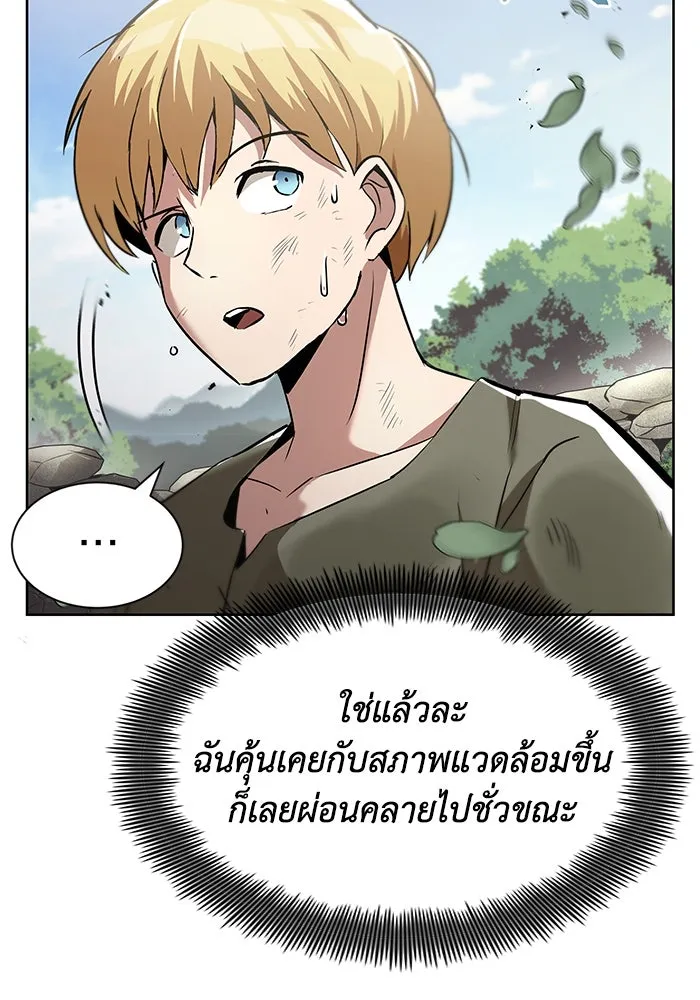 ชีวิตพลิกผันของลอร์ดผู้เกียจคร้าน ตอนที่ 27 เพื่อให้ยืนได้ด้วยตัวเอง รูปที่ 103