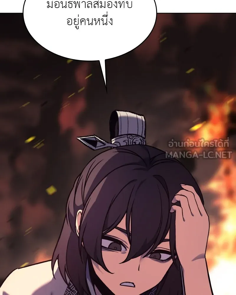 เกิดอีกทีเป็นว่าที่ประมุขลัทธิมาร ตอนที่ 94 รูปที่ 42