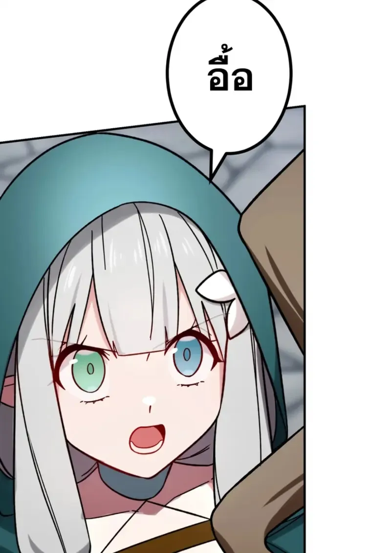 The Strongest Assassin Gets Transferred To Another World With His Whole Class ตอนที่ ตอนที่ 44 รูปที่ 10