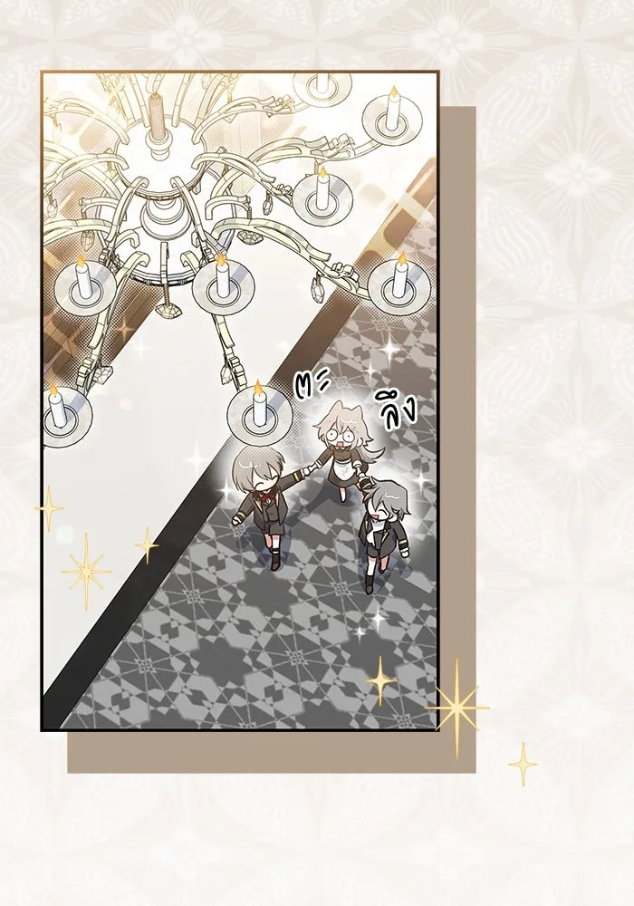 แมวน้อยในรังหมาป่า ตอนที่ 2 รูปที่ 22