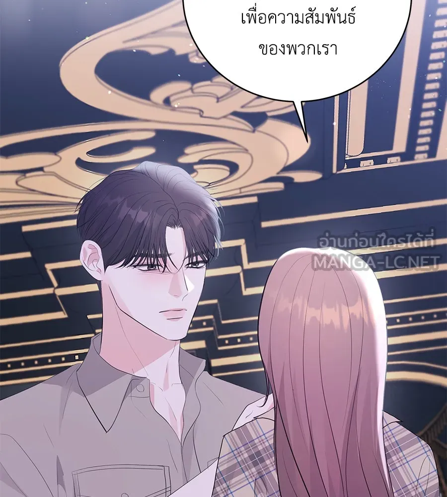 คิมหันต์นิรันดร ตอนที่ 49 รูปที่ 39