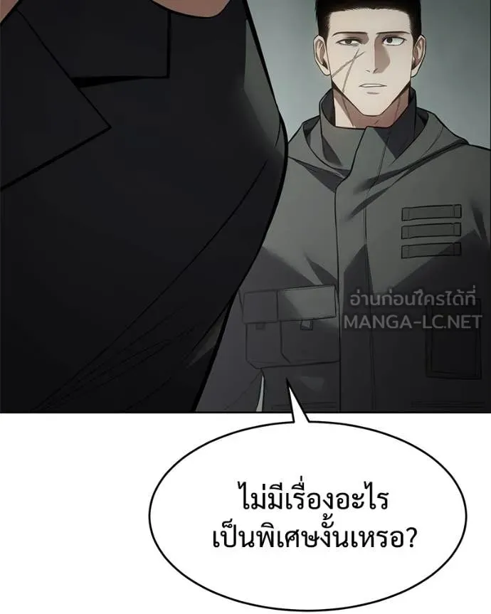 Baek XX ตอนที่ 124 รูปที่ 9