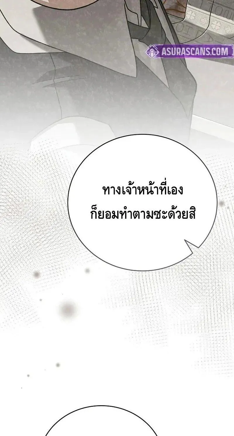 The Novel_s Extra _Remake_ ตอนที่ ตอนที่ 148 รูปที่ 47