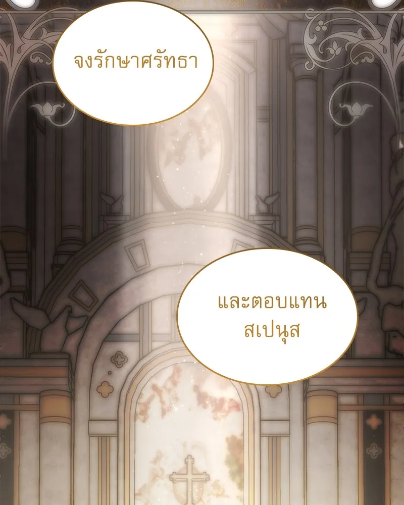 กำราบรักร้ายนายจอมพยศ ตอนที่ 25 รูปที่ 103