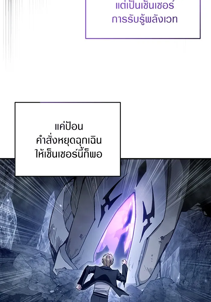 เชื่อเถอะ ฉันเป็นฮันเตอร์ห่วยแตก ตอนที่ 5 รูปที่ 62