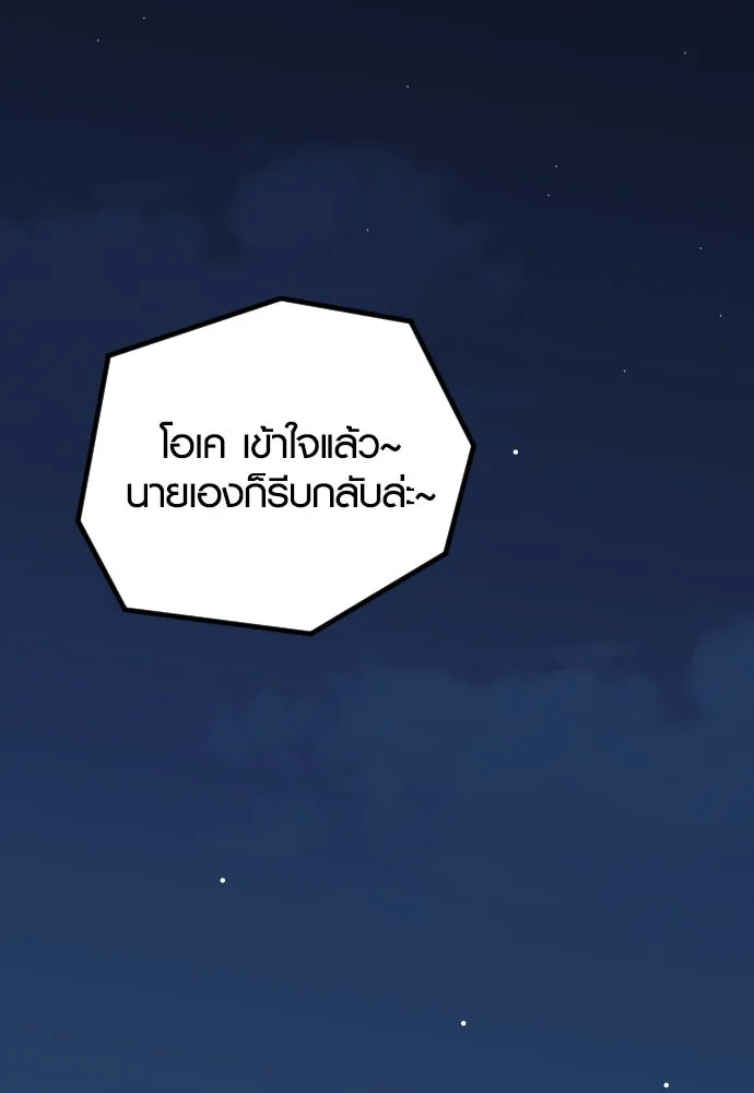 รักกันคนละครึ่งทาง ตอนที่ 32 รูปที่ 151