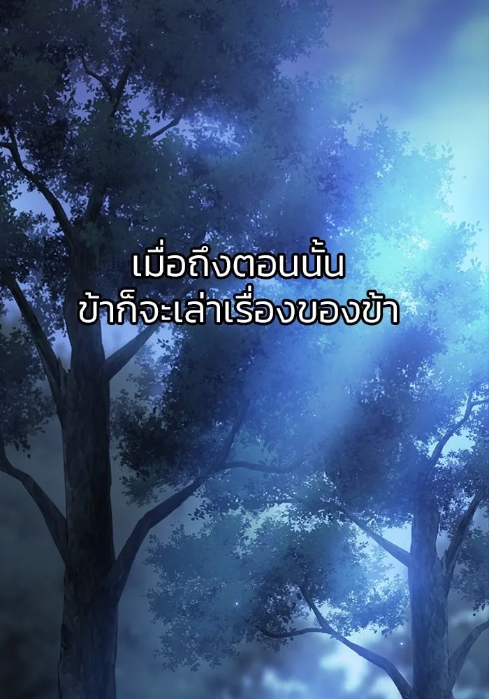 ซอร์ดมาสเตอร์ผู้กลืนดาบ ตอนที่ 11 รูปที่ 118
