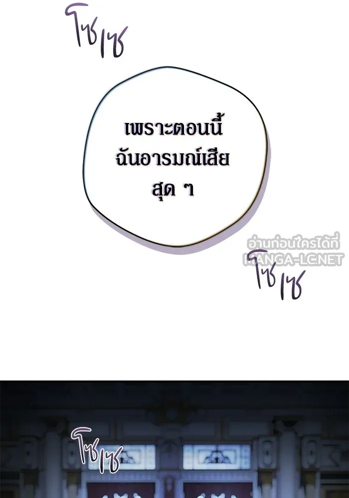 เบื้องหลังรอยยิ้มของเจ้าหญิง ตอนที่ 90 รูปที่ 45