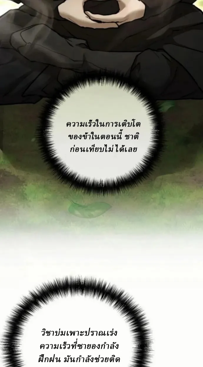 Reborn on the Demonic Cult Battlefield ยอดอ_จฉร_ยะผ_หวนค_น ตอนที่ ตอนที่ 11 รูปที่ 76