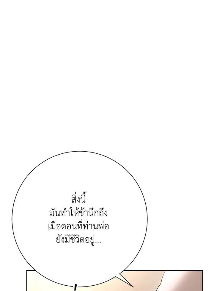 พลทหารโครงกระดูกผู้ม ตอนที่ 116 รูปที่ 131