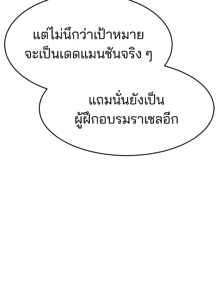 กฎเหล็กบ้านสายลับ ตอนที่ 12 รูปที่ 52
