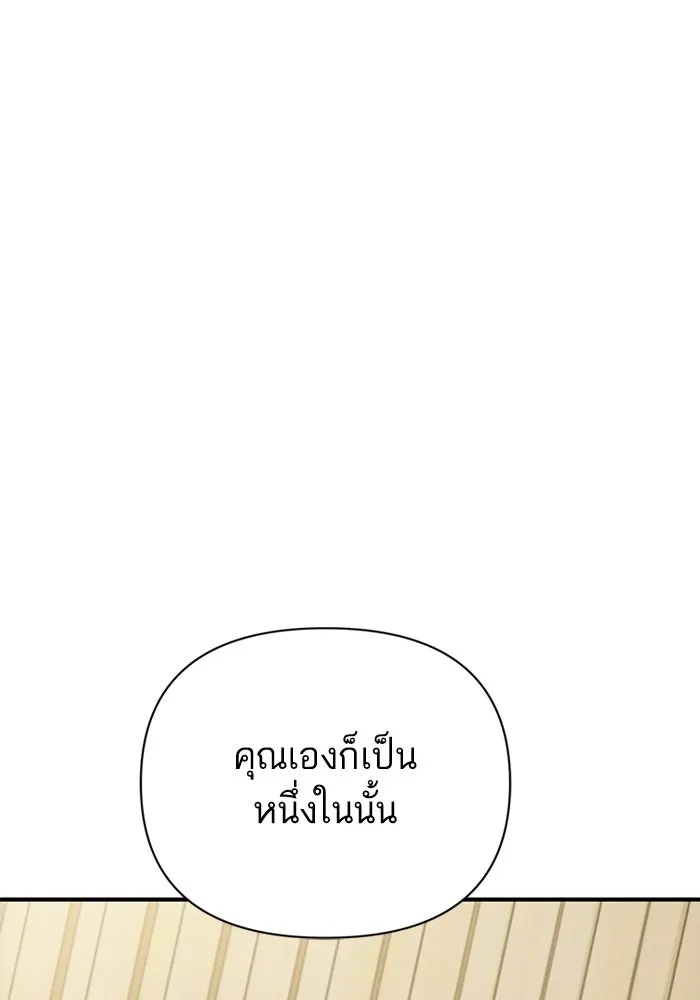 โชคชะตานำพารัก ตอนที่ 120 รู้สึกได้ถึงความเป็นจริง รูปที่ 83