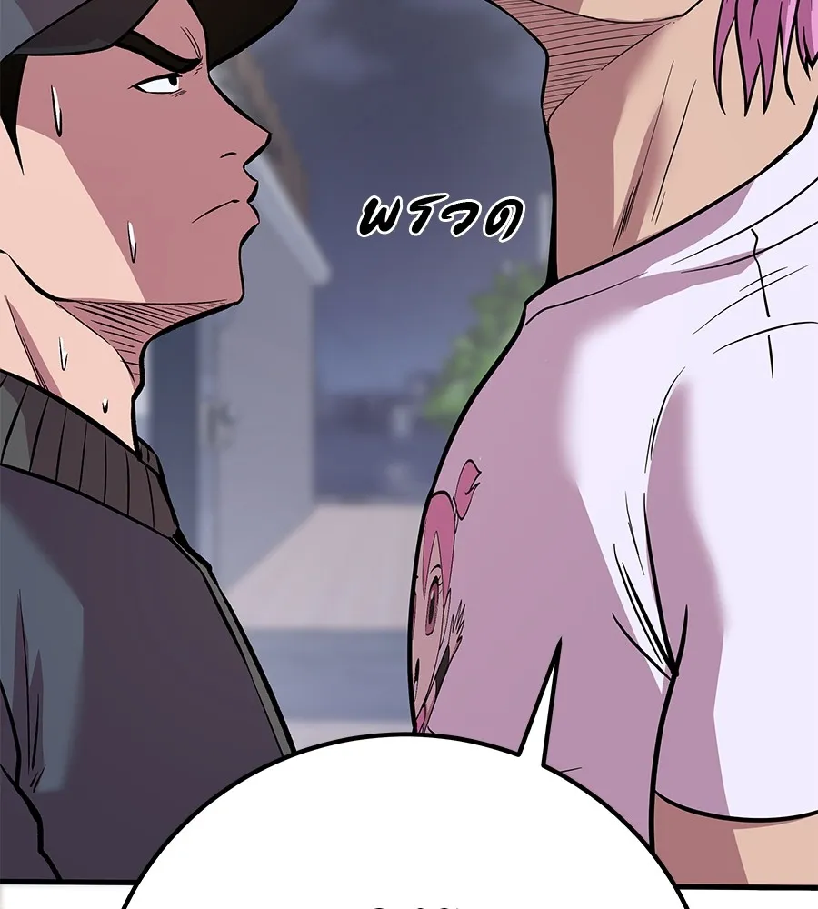 เรียกฉันว่าพระเจ้า ตอนที่ 4 แอบบุกรุก รูปที่ 103