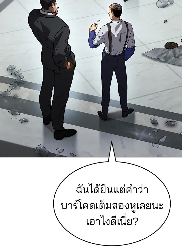 กฎเหล็กบ้านสายลับ ตอนที่ 3 รูปที่ 37