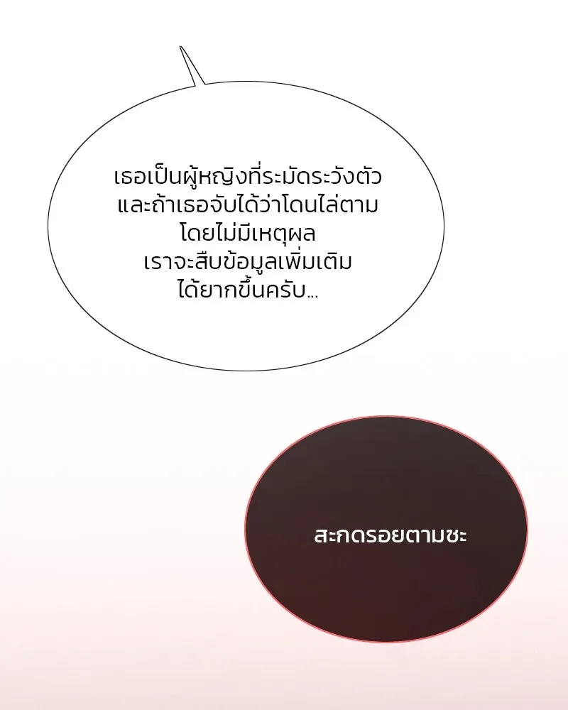 เซเรน่า ตอนที่ 55 รูปที่ 73