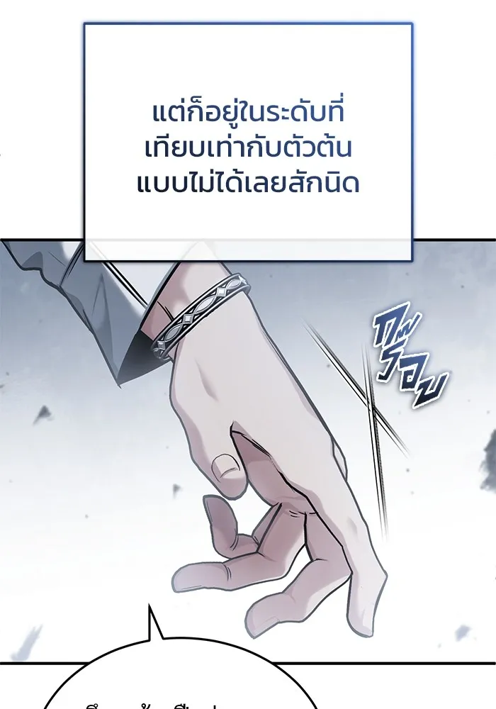 ชีวิตหลังเกษียณของผู้ย้อนเวลา ตอนที่ 35 รูปที่ 79