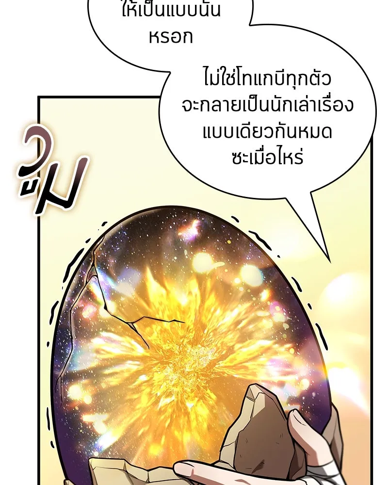 Omniscient Reader อ่านชะตาวันสิ้นโลก ตอนที่ 40 ฟักไข่ (2) รูปที่ 14