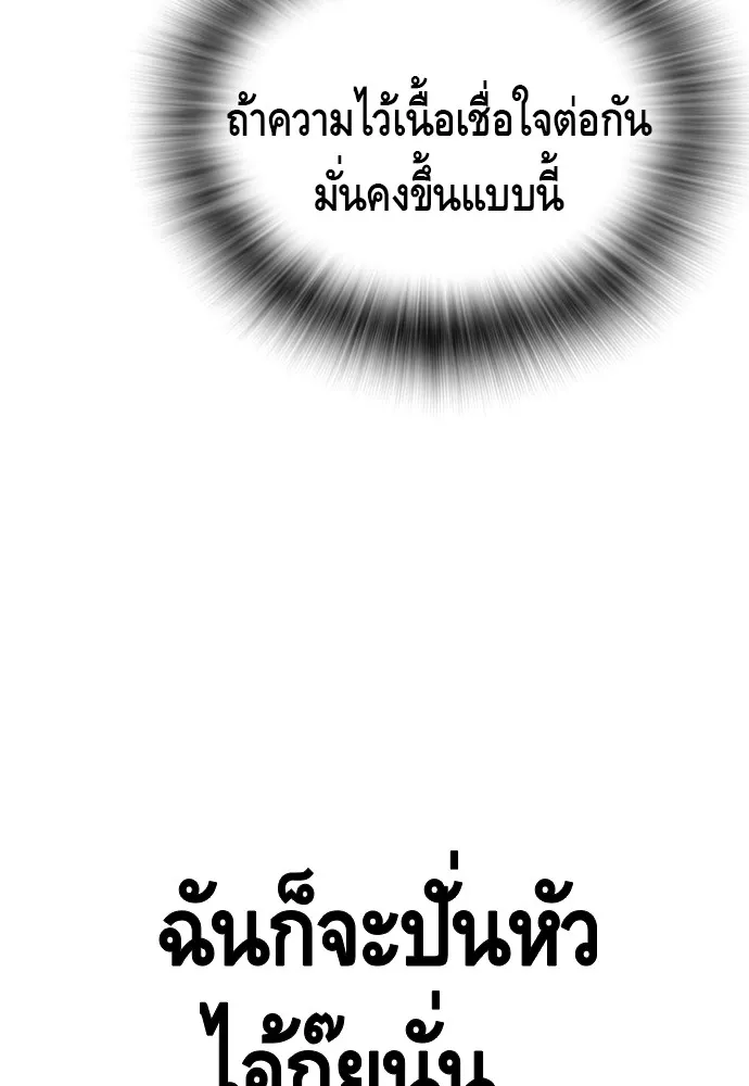 King Game ตอนที่ 4 พร้อมจะสนุกแล้วหรือยัง รูปที่ 61