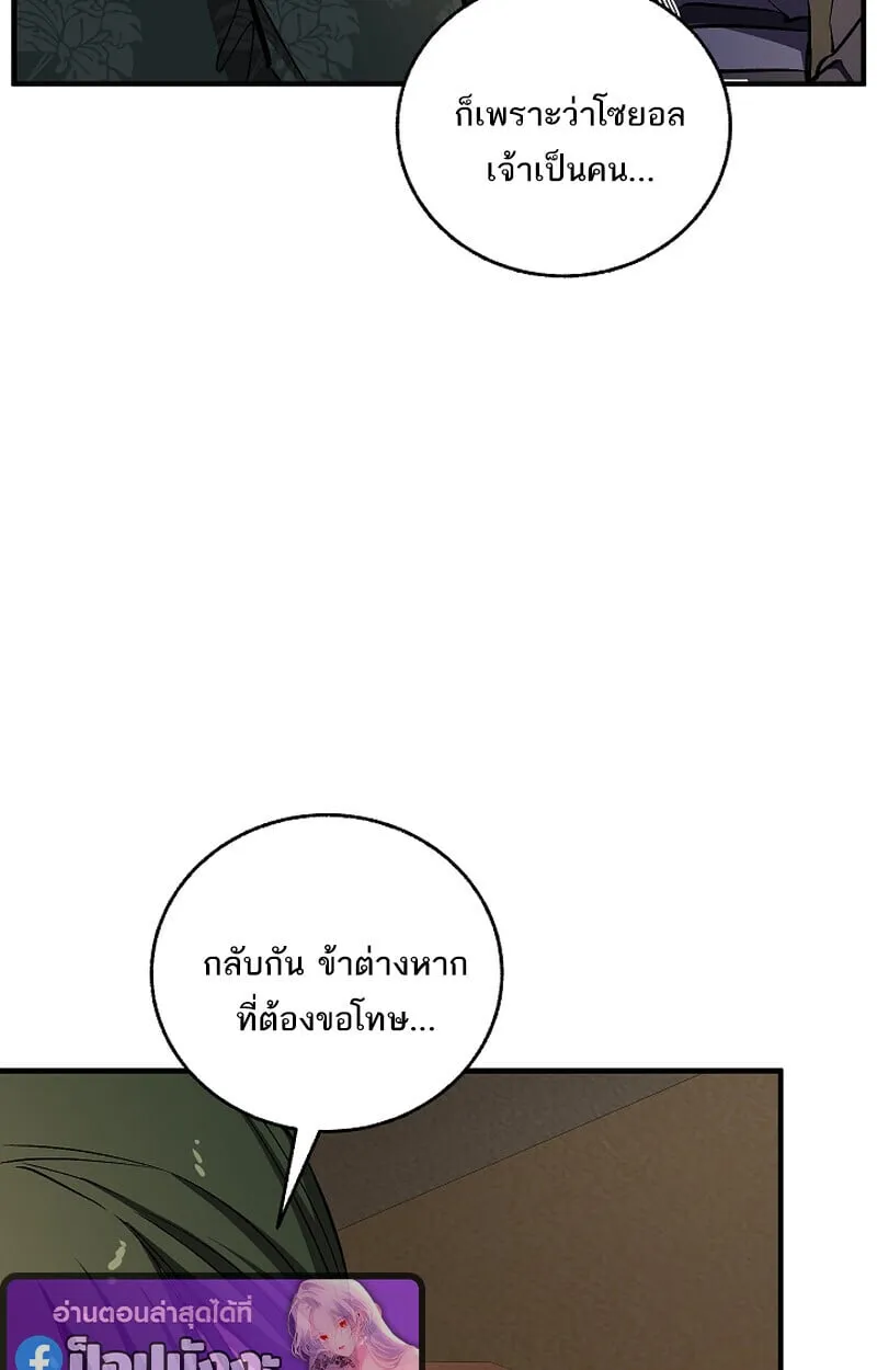 Childhood Friend of the Zenith สหายว_ยเยาว_ของข_าแข_งแกร_งท_ส_ดในใต_หล_า ตอนที่ ตอนที่ 69 รูปที่ 97