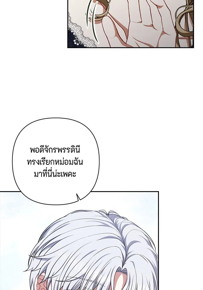 ละครชีวิตลิขิตรัก ตอนที่ 21 รูปที่ 74