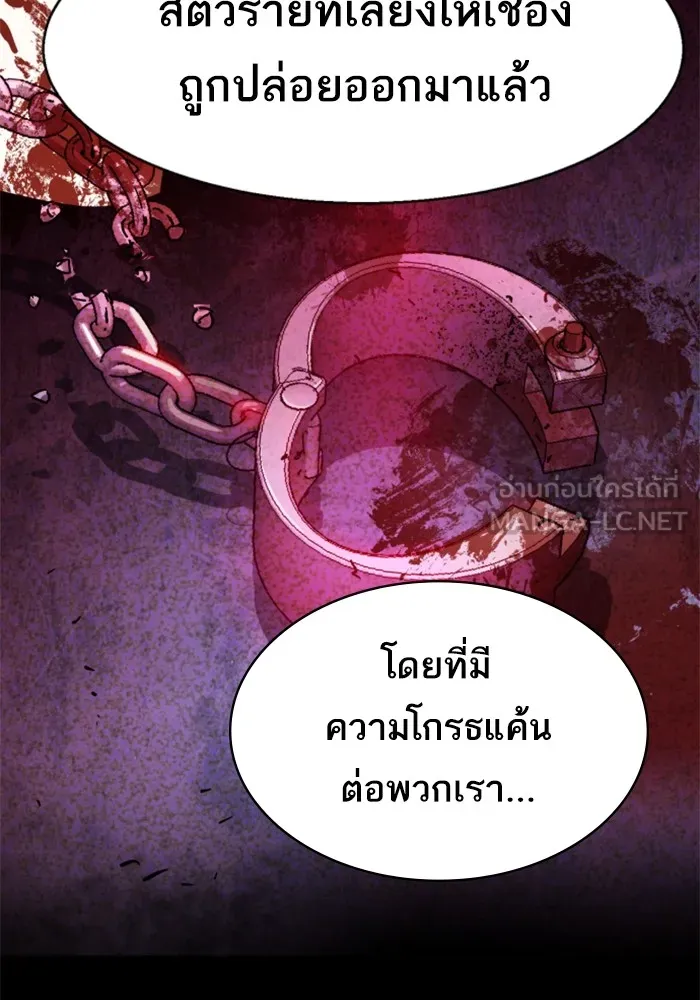 พี่ชายสายบอดี้การ์ด ตอนที่ 177 รูปที่ 15