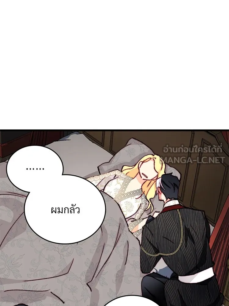 Bring the Love ตอนที่ 149 รูปที่ 87