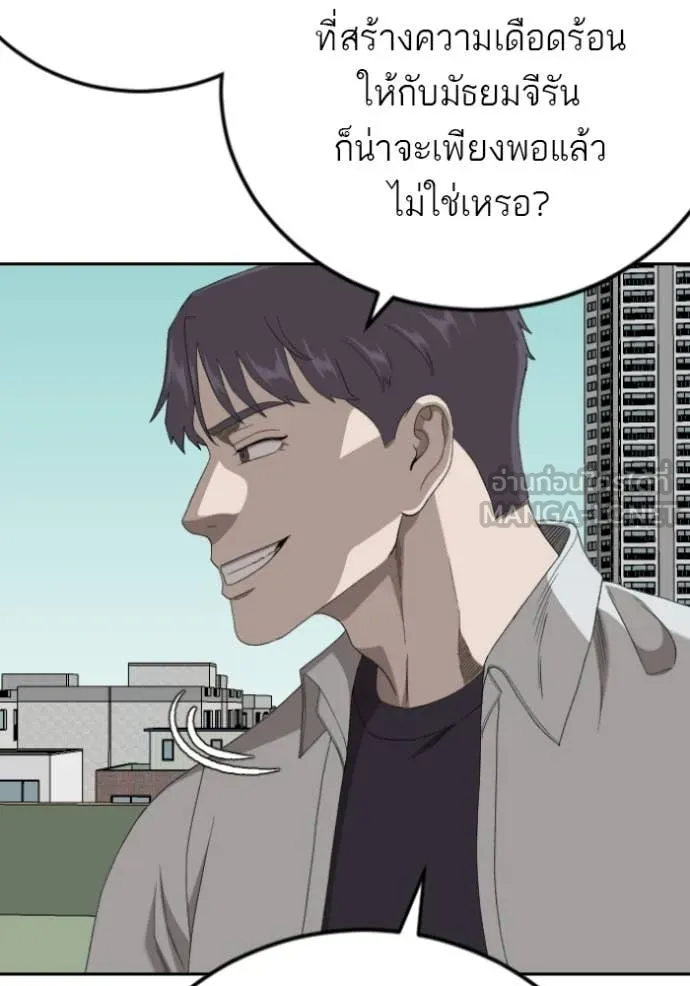 BAD GUY ตอนที่ 282 รูปที่ 131