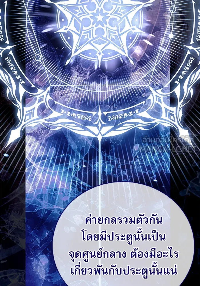 ผมไม่ได้เก่งอย่างที่คิด ตอนที่ 32 รูปที่ 9