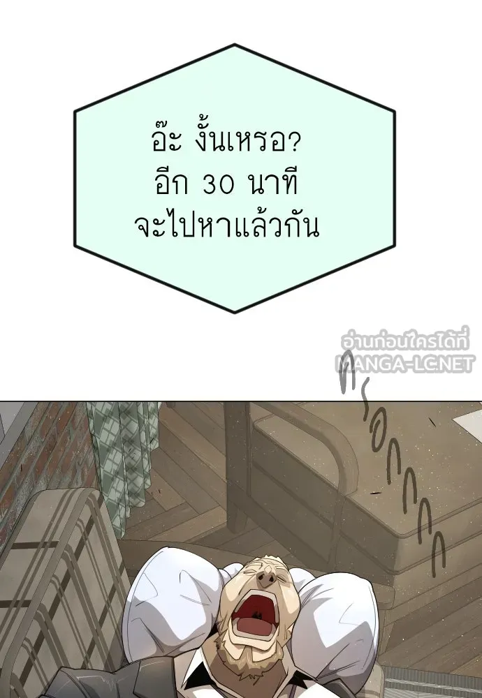 ยุคแห่งยอดมนุษย์ ตอนที่ 69 รูปที่ 168