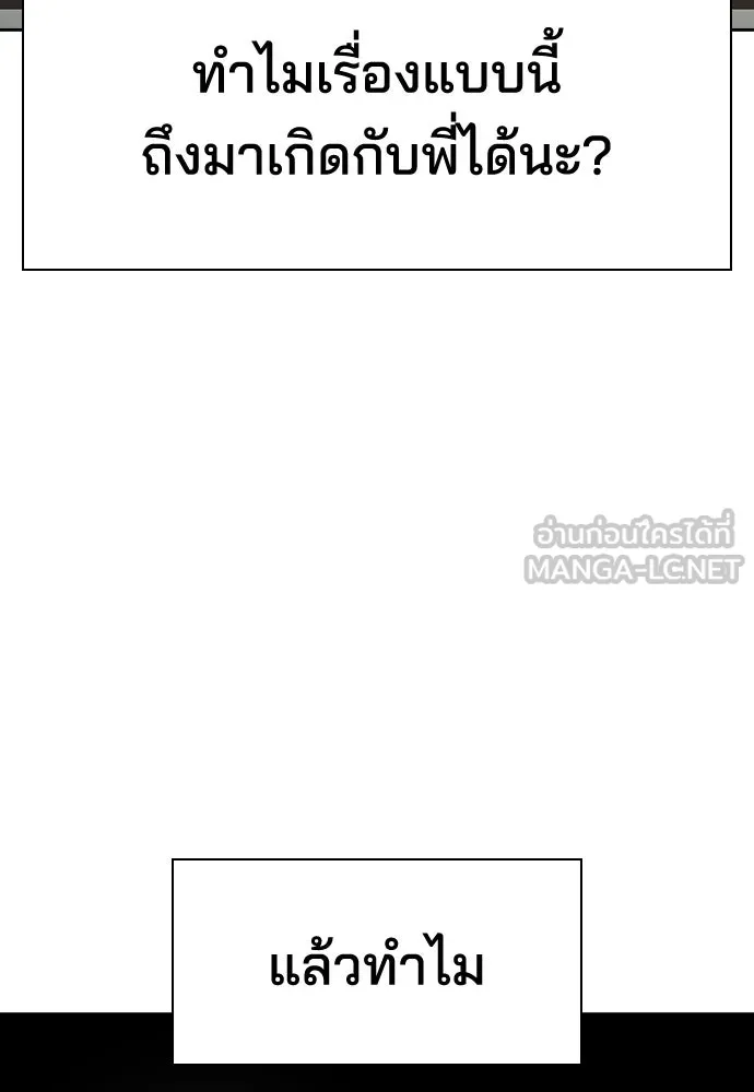 รักแล้วห้ามเลิก ตอนที่ 3 รูปที่ 84