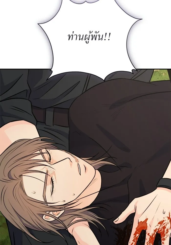แด่ความเกลียดชัง ตอนที่ 65 รูปที่ 55