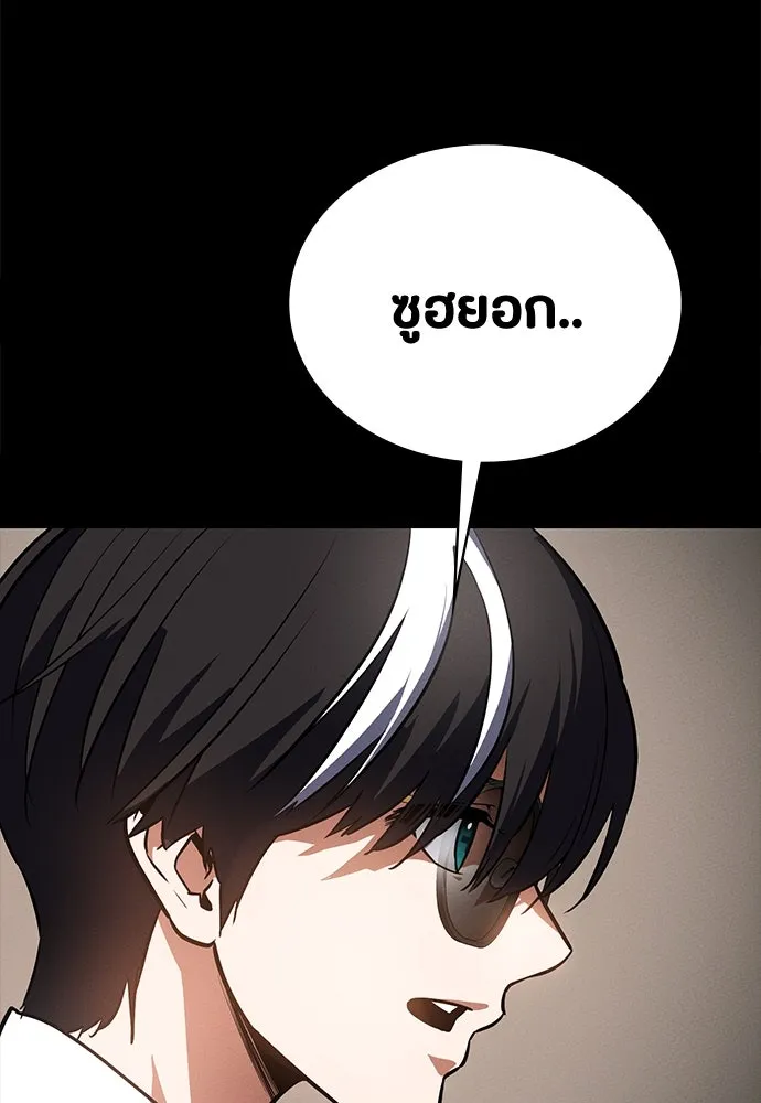 มือสังหารพันธุ์อมตะ ตอนที่ 44 รูปที่ 53