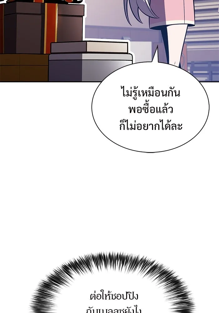 ผู้เล่นหน้าใหม่เลเวลแมกซ์ ตอนที่ 215 สถานที่ลับชั้น 19 (1) รูปที่ 50
