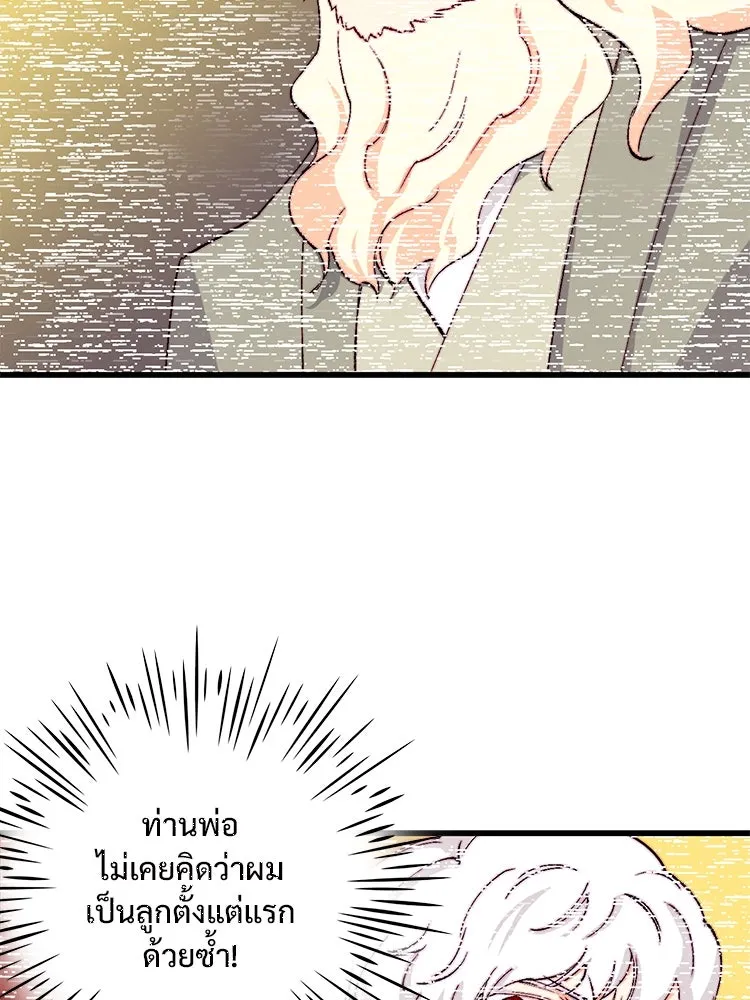 Bring the Love ตอนที่ 136 รูปที่ 64