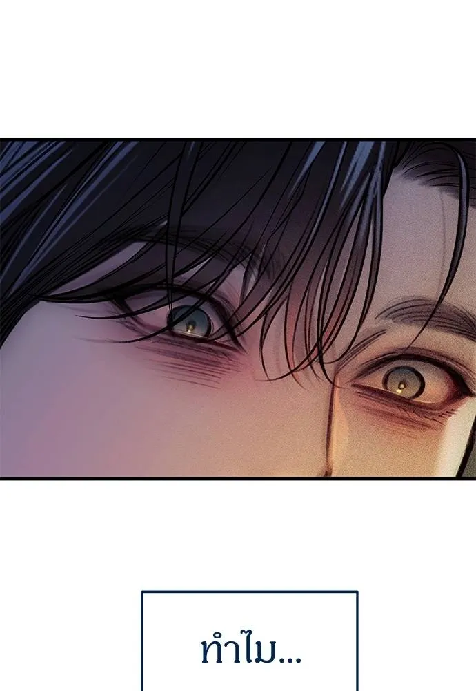 Undercover Chaebol ตอนที่ 85 รูปที่ 212