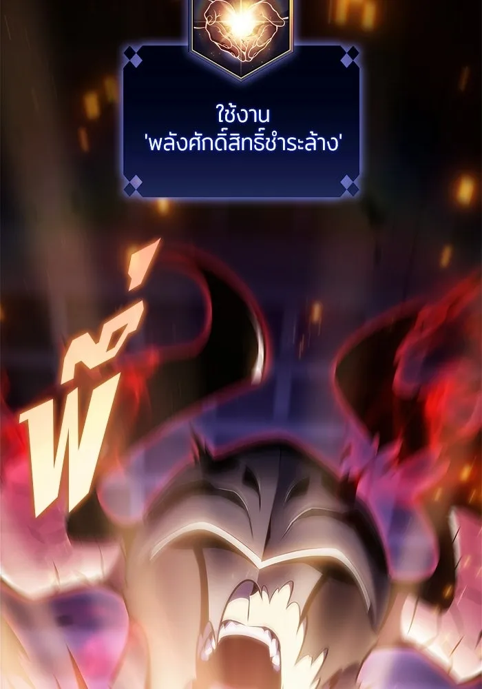 ผู้เล่นหน้าใหม่เลเวลแมกซ์ ตอนที่ 236 สงครามในชั้น (1) รูปที่ 100