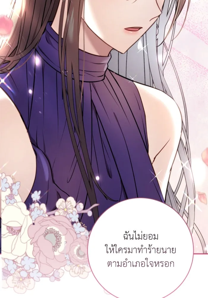 ตัวร้ายอย่างฉันขออยู่อย่างสงบ ตอนที่ 15 รูปที่ 77